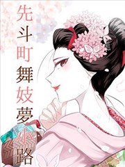 奇奇动漫 云端牧场日记 漫画原著