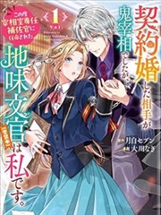 奇奇动漫 机械之心07 漫画原著
